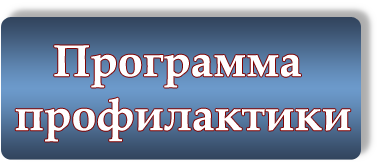 Проект  Приложение к Программе профилактики рисков причинения вреда (ущерба) охраняемым законом ценностям в рамках муниципального контроля на автомобильном транспорте и в дорожном хозяйстве на 2026 год.