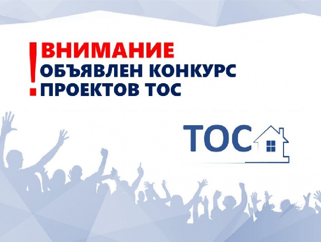 Объявление о Конкурсе проектов территориально общественного самоуправления в Воронежской области, проводимого в 2026 году в АНО «Образ будущего» и Ассоциацией «Совет муниципальных образований Воронежской области», о требованиях, отраженных в Положениях о.