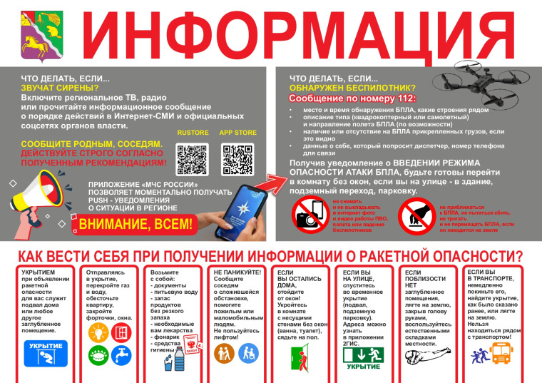 ИНФОРМАЦИЯ. ИНФОРМАЦИЯ.