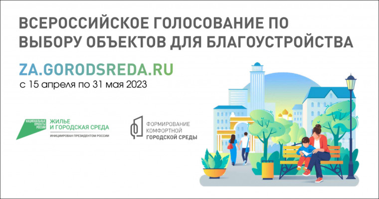 Формирование комфортной городской среды. Формирование комфортной городской среды.