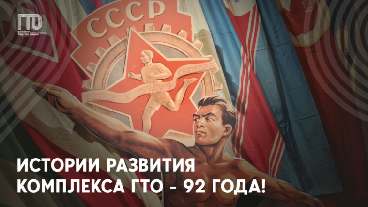журнал Вестник ГТО. журнал Вестник ГТО.